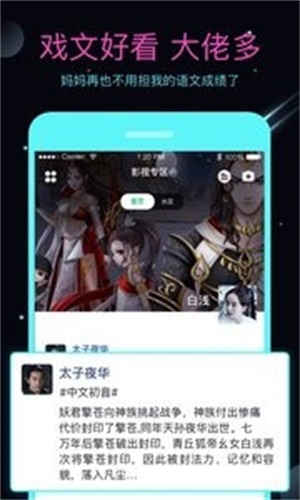 名人朋友圈2023版本截图