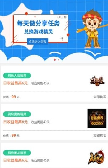 点点魔盒app截图