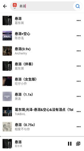 梓慕音乐手机版截图