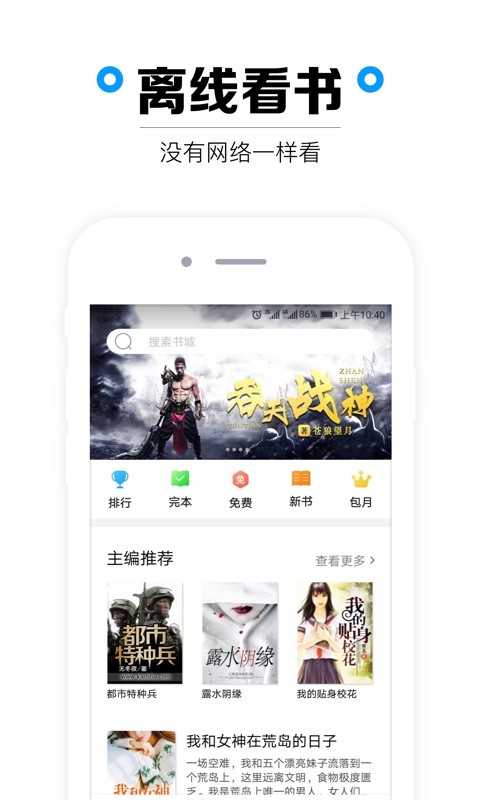 看书网app下载截图