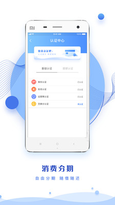 随心智贷app