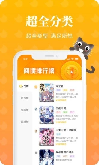 懒猫漫画漫画app