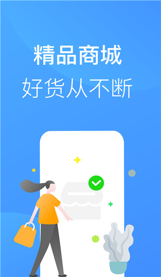 招集令截图