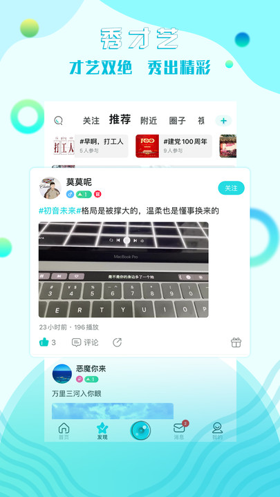 糖果互娱下载截图