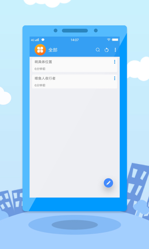 提钱游app截图