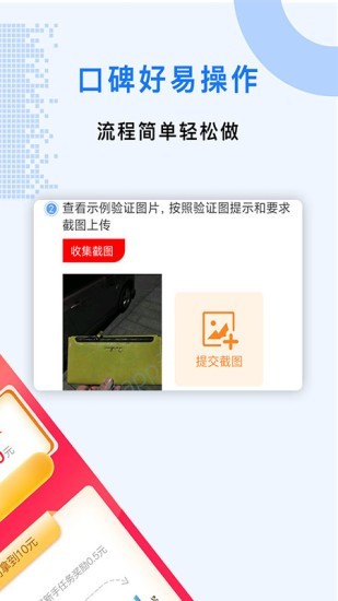 众人帮兼职app下载4.6下载截图