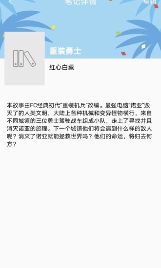 乐兔阅读免费版下载安装