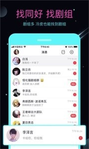 名人朋友圈网页版登录截图