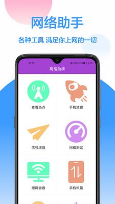 wifi密码神器显示密码软件截图