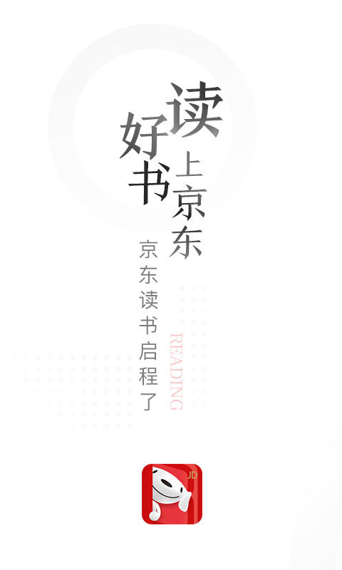 kindle京东读书app