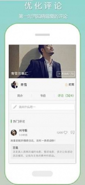 恋听网免费听书网杨家将截图