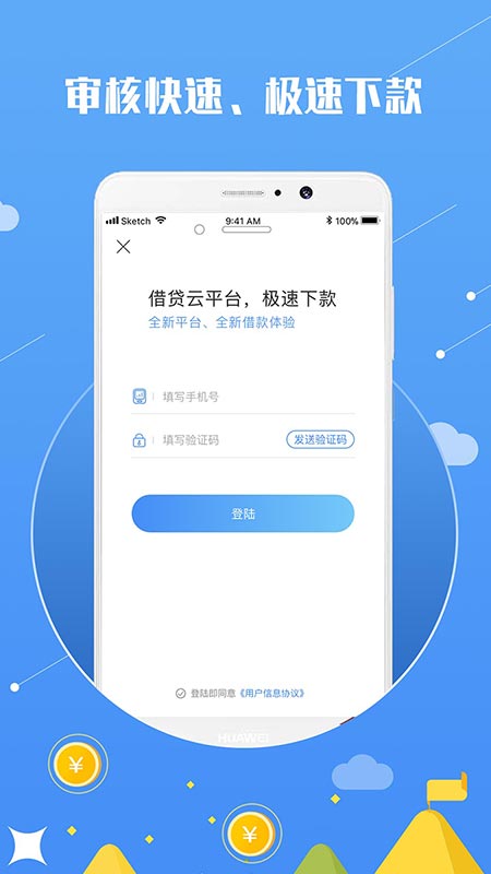 满足贷2024截图