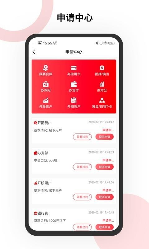 记信数通手机版截图