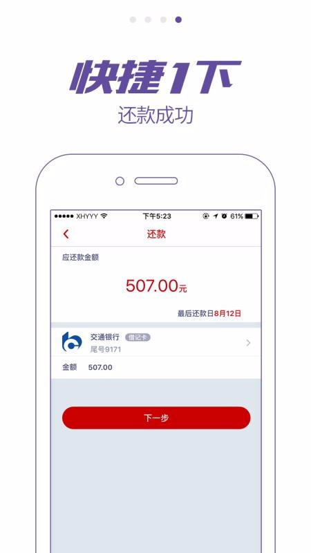 先花一亿元2021截图