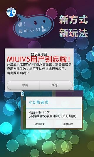 幻影wifi破解软件电脑版截图