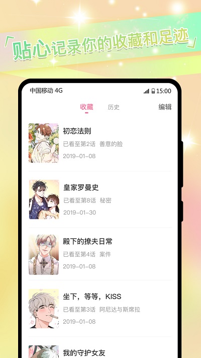 漫天玉漫画官方下载截图