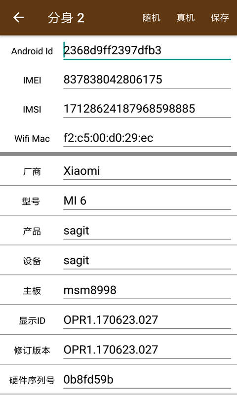 星极多开虚拟分身破解版截图