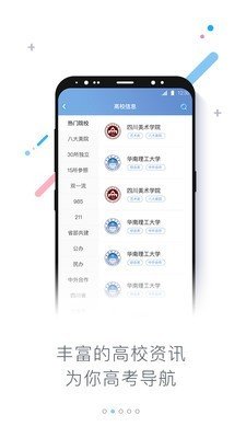 知考2024截图