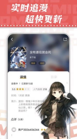 满天星漫画app新版本下载截图