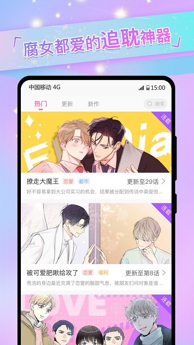 漫天玉漫画官方下载截图