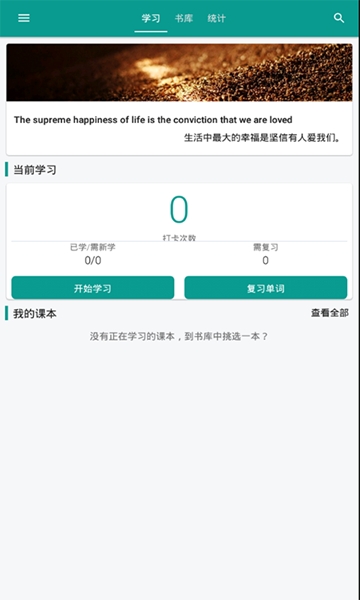 e听说英语官网截图