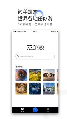 720云3.4.1版本下载截图