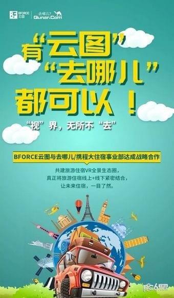 云图fly截图