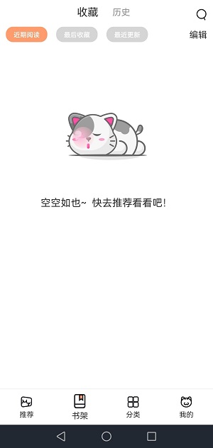 猫上漫画app下载旧版