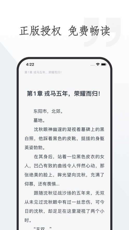 米橙小说最新版截图