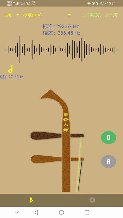 调音大师手机版