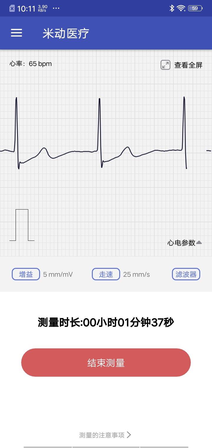 米动医疗截图