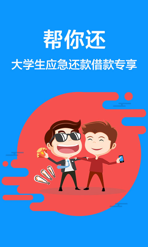 通华小贷app下载官网最新版截图