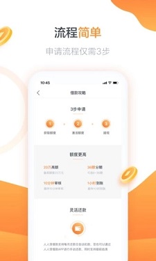 微店借钱app截图