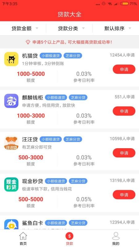 钱有道app下载安装截图