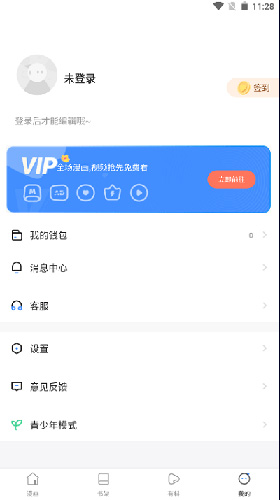 漫蛙manwa漫画官方下载APP截图