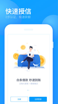 来分期app下载最新版截图