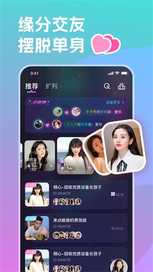 双鱼星球语音包下载截图