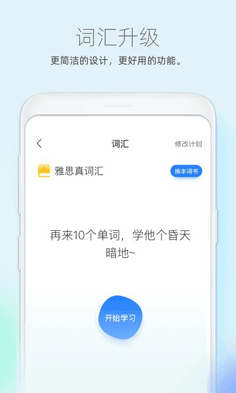 鲸小爱英语截图