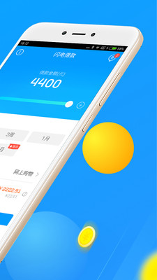 趣店来分期app下载截图