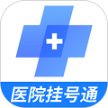 北京预约挂号医院通app