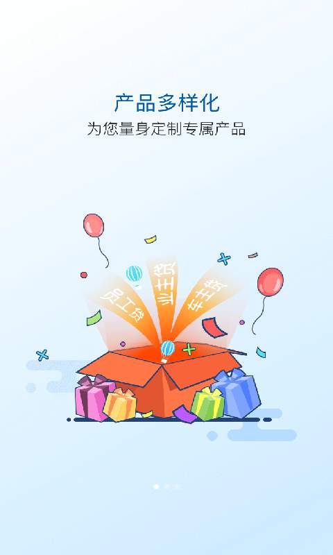 太享贷app官网下载1528截图