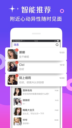 么爱最新版截图