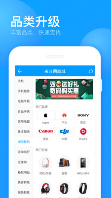 趣店来分期app下载截图