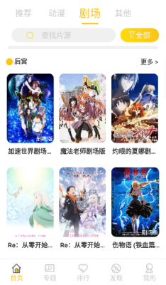 双子星动漫app官网下载iOS