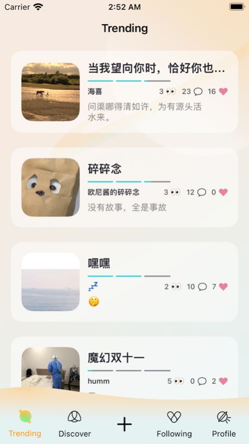 犀说app截图