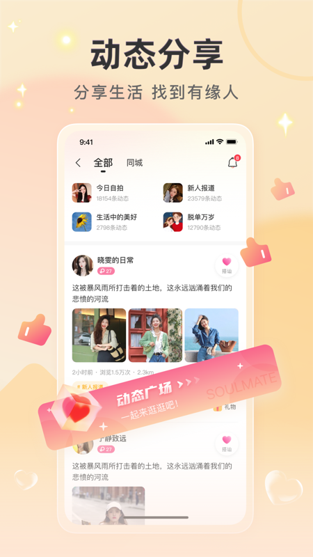 喜欢你聊天交友app