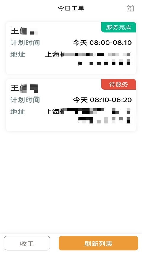 尔家护理智能监管app截图