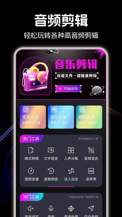 LX洛雪音乐剪辑2024截图