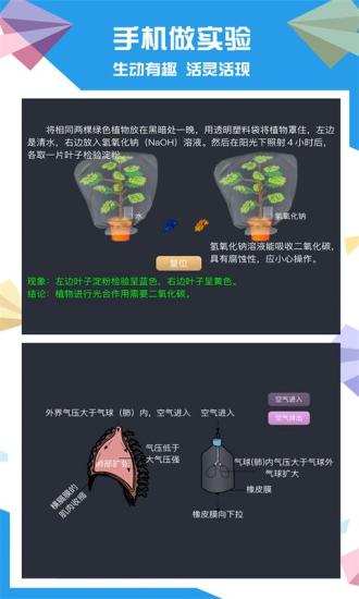 土豆生物最新版截图