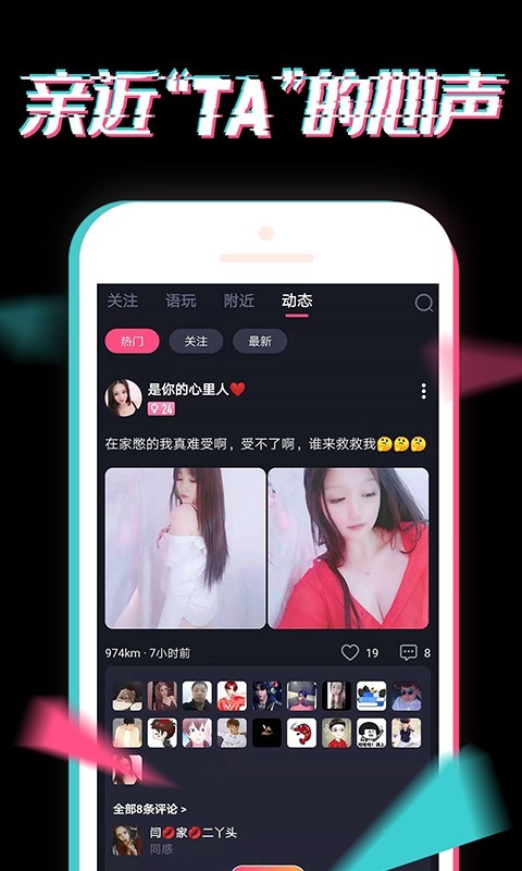 小心动app